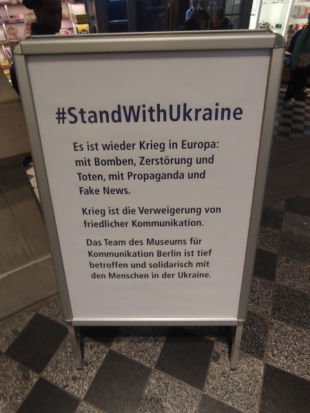 베를린 커뮤니케이션 박물관에 들어서면 우크라이나를 지지한다(#StandWithUkraine)는 선간판이 보인다. /표세호 기자