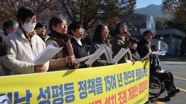 경남여성단체연합 등 도내 시민사회단체 활동가들이 20일 도청 정문 앞에서 기자회견을 열고 행정기구 설치 조례안 철회를 요구하고 있다. /최환석 기자