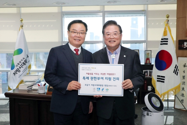 홍남표(왼쪽) 창원시장은 23일 우동기 지방시대위원장을 만나 특례시 사무 권한 이양을 요청했다. /창원시