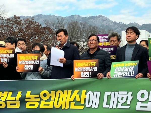 전국농민회총연맹 부산경남연맹, 전국여성농민회총연합 경남연합 등 경남지역 농민단체들이 27일 오전 경남도청 앞에서 기자회견을 열고 있다. /전국농민회총연맹 부산경남연맹