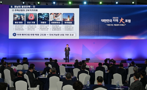 경남과 부산, 울산시가 참여하는 지방대포럼이 7일 부산에서 열렸다. 박완수 경남도지사가 말하고 있다. /경남도