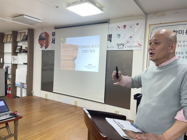 손종필 나라살림연구소 수석연구위원이 12일 창원에서 강연을 하고 있다. /이미지