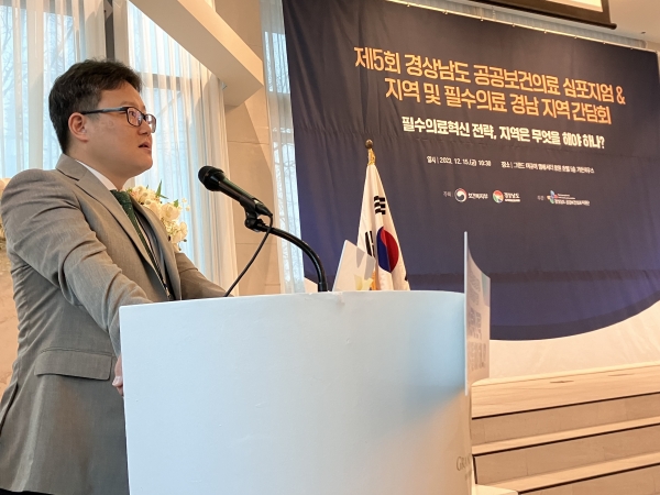 김영수 창원경상국립대병원 공공보건사업실장이 15일 열린 공공의료 심포지움에서 의료인력을 주제로 발표를 진행하고 있다. /김다솜 기자