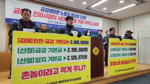 건설노조 경남건설기계지부 레미콘지회 금강분회가 27일 진주시청 브리핑룸에서 기본급 인상을 요구하는 기자회견을 열었다. /허귀용