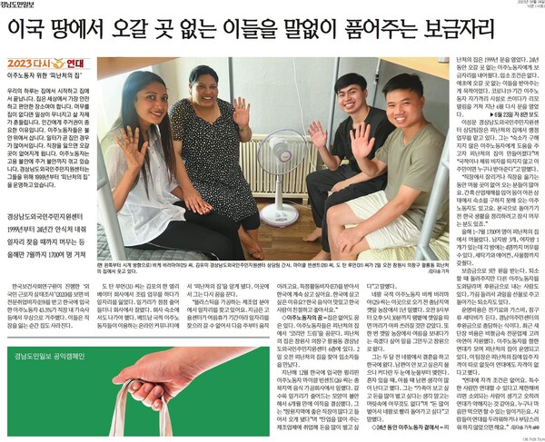 경남도민일보 8월 4일 자 10면 보도.