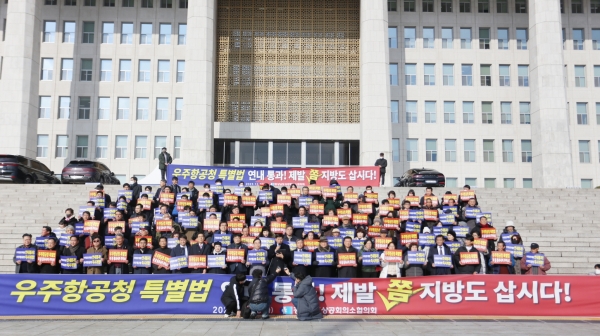 경남상공회의소협의회는 26일 국회를 방문해 ‘우주항공청 특별법 조속 제정’ 촉구를 강력히 건의했다. 이날 최재호 경남상공회의소협의회 회장을 비롯한 상공인 150여 명, 국회의원이 조속 제정을 요청하고 있다. /경남상공회의소협의회