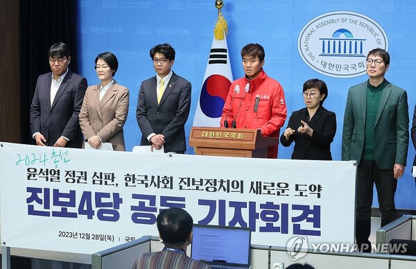 정의당·진보당·노동당·녹색당 등 진보4당이 지난달 28일 오전 국회 소통관에서 2024 총선 윤석열 정권 심판과 한국 사회 진보정치의 새로운 도약을 위한 공동 기자회견을 하고 있다. /연합뉴스