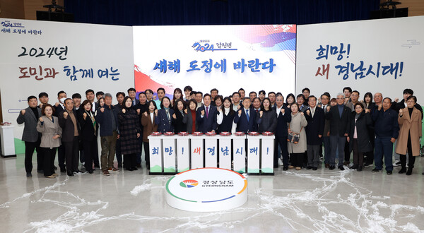 경남도는 2일 도청에서 올해 첫 도민회를 열고 도민 정책제언을 들었다. /경남도