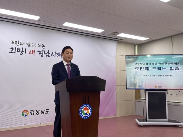 박완수 지사는 9일 도청에서 우주항공청법 국회 본회의 통과를 반기며 도민에게 감사의 말을 전하고 있다. /이미지