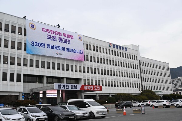 9일 경남도청에 우주항공청법 국회 통과 축하 펼침막이 걸렸다. /김구연 기자
