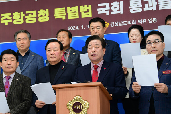 김진부(가운데) 의장을 비롯한 경남도의원들이 9일 도의회에서 기자회견을 열고 우주항공청 특별법 국회 통과를 환영하고 있다. /경남도의회