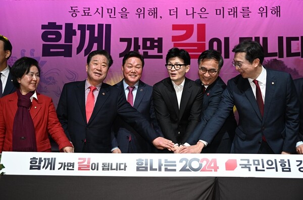 국민의힘 경남도당 신년인사회가 10일 창원컨벤션센터 컨벤션홀에서 열렸다.한동훈 국민의힘 비상대책위원장과 최형두 경남도당 위원장 등이 총선승리기원하며 떡을 자르고 있다. /김구연 기자