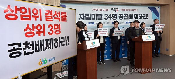 17일 오전 서울 종로구 경제정의실천시민연합에서 열린 현역 국회의원 공천배제 및 검증 촉구 명단 발표 기자회견에서 권오인 경실련 정책국장이 발언하고 있다. /연합뉴스