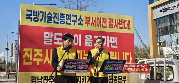 경남진주혁신도시지키기 범시민운동본부를 집행부가 국기연을 규탄하는 성명서를 읽고 있다. /김종현 기자