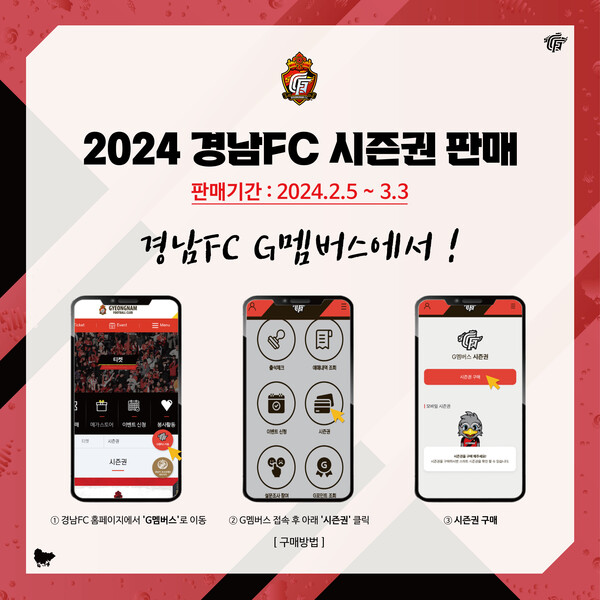 경남FC 2024 시즌권 홍보 이미지. /경남FC