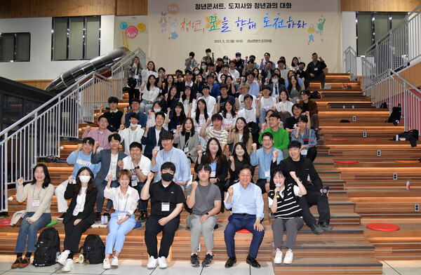 박완수 경남도지사와 청년들이 지난해 5월 경남 콘텐츠코리아랩에서 '청년콘서트, 도지사와 청년과의 대화'를 마친 후 기념촬영을 하고 있다. /경남도