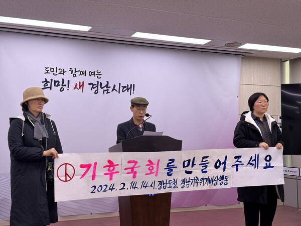 14일 오후 2시 경남도청 프레스룸에서 박종권 경남기후위기비상행동 공동대표가 기자회견문을 읽고있다./정종엽 기자