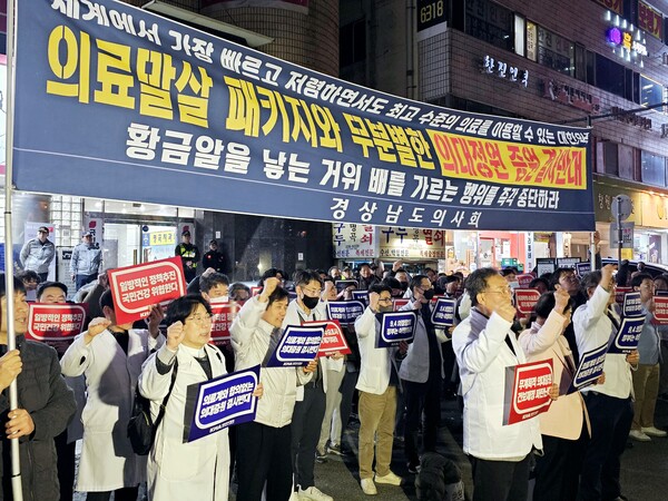 경상남도의사회 회원들이 15일 오후 국민의힘 경남도당 앞에서 열린 집회에서 구호를 외치고 있다. /최석환 기자  