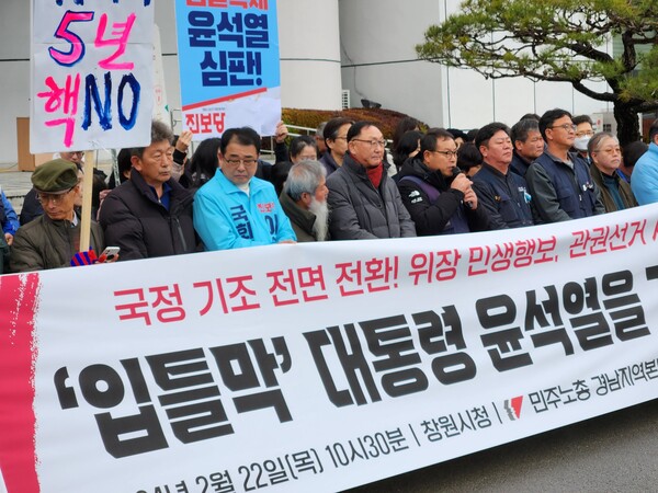 민주노총 경남지역본부와 윤석열퇴진경남운동본부가 22일 오전 10시 30분 창원시청 앞에서 기자회견을 열고 윤석열 대통령 민생 토론회 참석을 비판하고 있다. /박신 기자