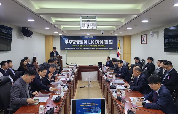 하영제 국회의원이 주최하고 한국항공우주산업진흥협회가 주관한 '우주항공청이 나아가야 할 길' 정책토론회가 지난 23일 국회 의원회관 제7세미나실에서 열리고 있다. /한국항공우주산업협회