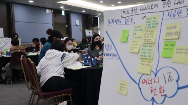 경남RE100시민클럽·경남기후위기비상행동·마산YMCA가 10월 28일 창원컨벤션센터에서 개최한 ‘시민형 경남 탄소중립 시나리오 작성 토론회’에서 시민이 열띤 토론을 벌이고 있다. /경남도민일보DB