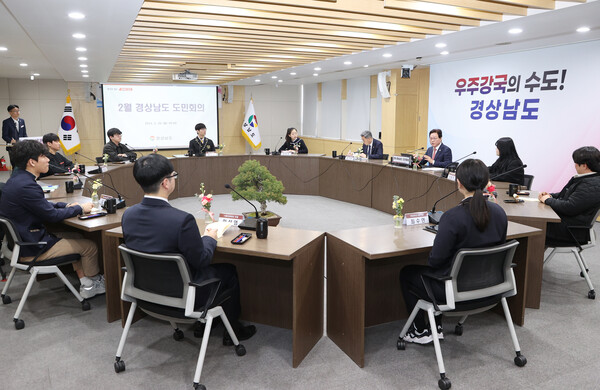 경남도는 청소년과 청년을 초청해 2월 도민회의를 열었다. /경남도