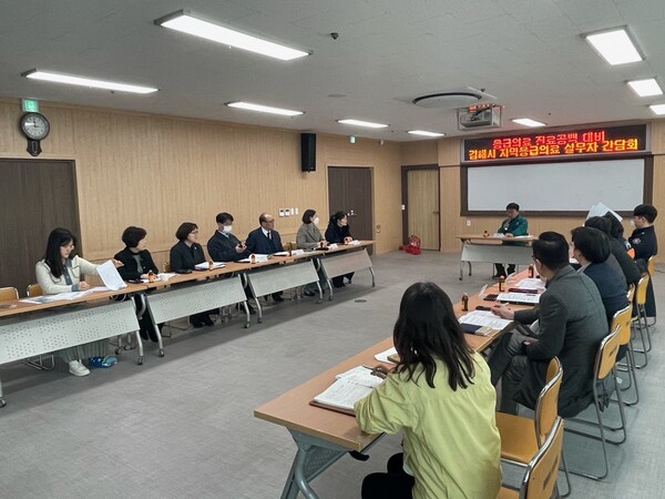 김해시는 지난 27일 김해시보건소에서 의대 증원 확대에 반대하는 의료계 집단행동 대응에 관한 김해시 지역응급의료 실무자 간담회를 열었다. /김해시