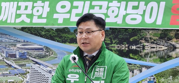 김동우 우리공화당 예비후보