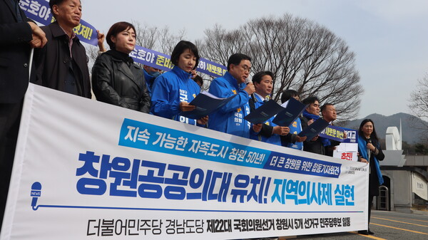 22대 국회의원 선거 창원시 5개 선거구 더불어민주당 예비후보들이 4일 경남도청 정문 앞에서 공공의과대학 유치와 지역의사제 실현을 공통공약으로 제시하고 있다. /최환석 기자