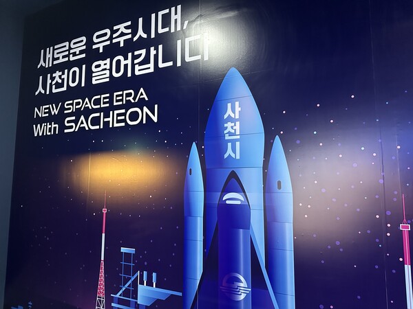 우주항공청 사천시 홍보관 내부. /경남도민일보DV