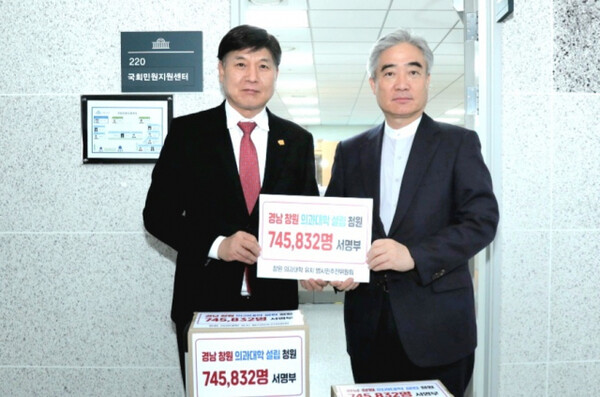 창원의과대학유치범시민추진위원회 공동위원장인 최재호 창원상공회의소 회장과 창원의과대학유치기획단 총괄단장인 조명래 창원시 제2부시장이 지난 6일 창원 의과대학 신설 촉구 도민 서명부와 청원서를 국회에 전달하고 있다. /창원시