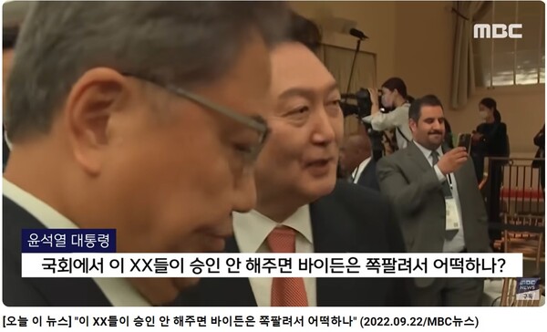 MBC가 지난해 9월 보도한 뉴스 화면과 자막. /MBC 뉴스데스크 유튜브 갈무리