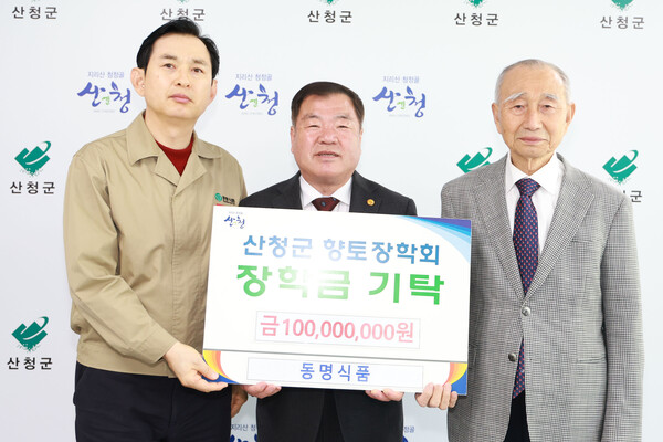 박재동(오른쪽) 동명식품 대표가 산청군에 향토장학금 1억 원을 기탁했다. /산청군