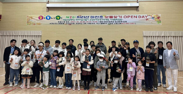 함양 마천초등학교가 지난해 10월 마천초교 교육 가족과 타지역 희망 가족 등 20가족 53명을 초청해 ‘제2회 꿈동산 지리산 보물찾기 오픈데이’ 행사를 진행했다. /마천초교