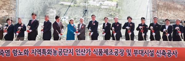 김윤세 인산가 대표와 진병영 함양군수 등이 참가한 가운데 지난달 죽염 제조공장 기공식을 하고 있다. /함양군