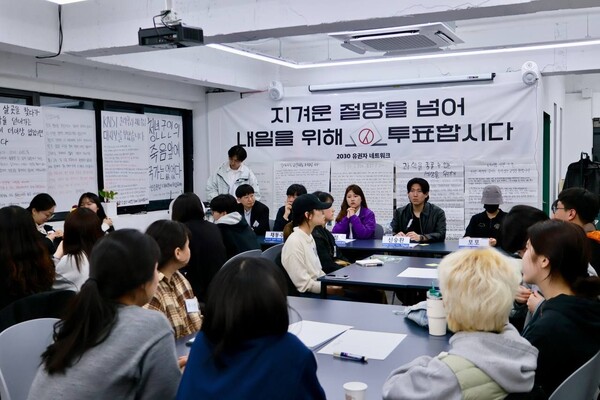 2030유권자네트워크는 3일 대자보로 만난 사이, 투표참여 선언 타운홀미팅을 진행했다. /2030유권자네트워크 페이스북