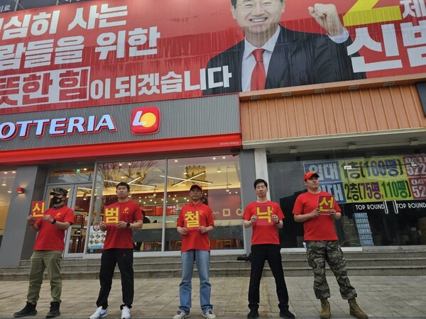 채 상병 사고 수사외압 의혹 규명 활동에 진력하고 있는 해병대예비역연대가 사건 관련자이면서 4.10 총선에 출마한 전 국방부 차관 출신 신범철 국민의힘 천안 갑 후보 사무실 앞에서 규탄 시위를 하고 있다. /김규현 변호사 페이스북