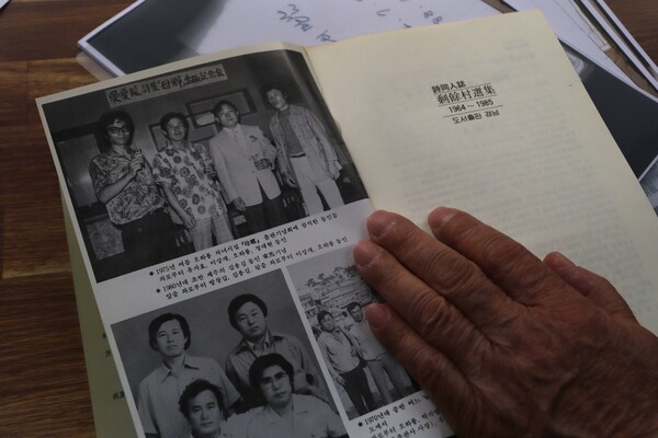 오하룡 시인이 1991년 발간한 〈잉여촌 선집〉 들여다보고 있다./백솔빈 기자
