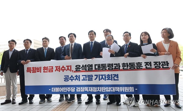 더불어민주당 검찰독재정치탄압대책위원회 박찬대 공동위원장이 17일 검찰특활비와 관련해 윤석열 대통령과 한동훈 전 법무부 장관을 고발하기에 앞서 기자회견을 하고 있다. /연합뉴스