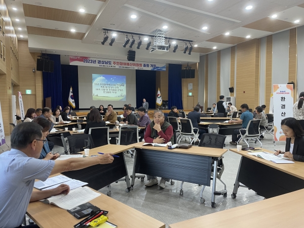 2024년 예산편성을 위한 경남 주민참여예산위원회 총회가 지난해  경남도청에서 열렸다. /이미지 기자