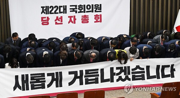 국민의힘 윤재옥 당 대표 권한대행 겸 원내대표와 당선자들이 22일 서울 여의도 국회에서 열린 제22대 국회의원 당선자총회에서 고개숙여 인사하고 있다. /연합뉴스