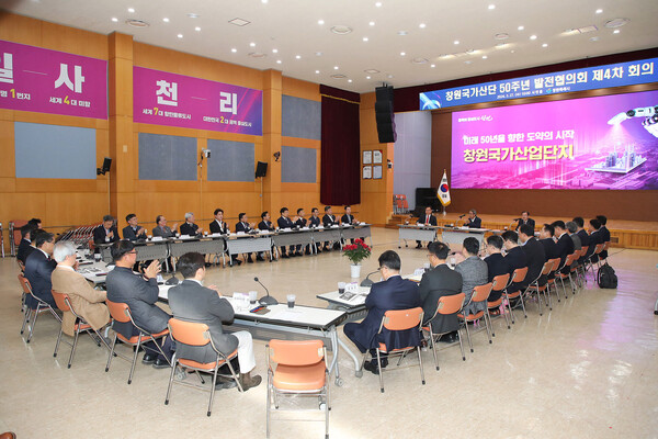 지난해 3월 창원시가 산학연 전문가 20여 명으로 구성한 창원국가산업단지 50주년 발전협의회를 출범해 1년간 활동했다. 협의회는 창원국가산단 과거 50년을 진단하고 미래 50년을 설계하는데 머리를 맞댔다. 사진은 지난달 27일 창원시청에서 열린 4차 회의 모습. /창원시