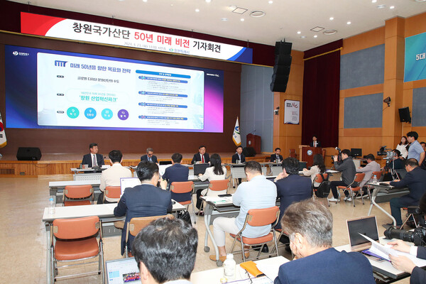 창원시가 23일 시청 시민홀에서 창원국가산단 50주년 기념 미래 비전 선포 기자회견을 열고 있다. /창원시