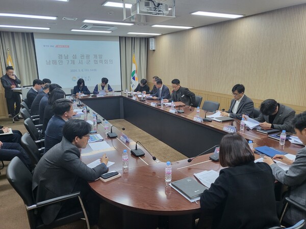 지난달 6일에 도청 서부청사에서 열린 경남 섬관광개발 7개 시군 협력회의. /경남도 