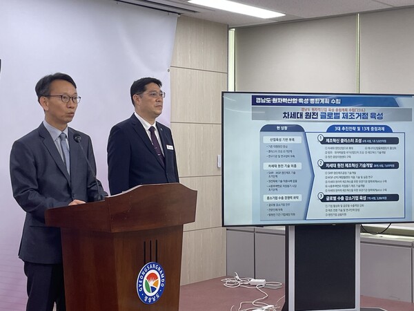 김명주(왼쪽) 경남도 경제부지사는 지난 30일 도청 프레스센터에서 소형모듈원전 로봇활용 제작지원센터를 추진하는 내용으로 브리핑을 하고 있다. /이미지