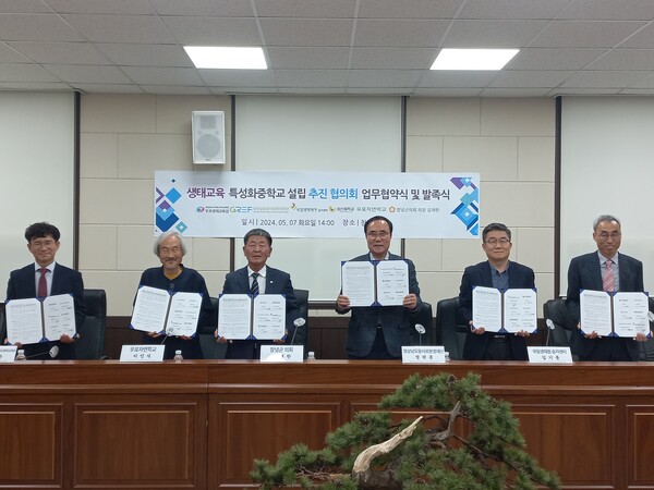 경남도람사르환경재단과 경남교육청 우포생태교육원, 국립생태원 습지센터, 우포자연학교, 창녕군의회 관계자들은 7일 창녕군의회에서 '창녕 성산중 생태교육 중심 대안교육 특성화 중학교 전환을 위한 추진협의회' 발족식을 열었다. /이일균 기자