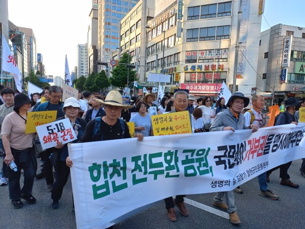 광주를 찾은 '생명의 숲 되찾기 합천군민 운동본부' 회원들이 17일 금남로에서 열린 5.18 전야제와 민주평화대행진에 참여했다. 운동본부 회원들이 '합천 전두환 공원, 국민이 거부권을 행사해 주십시오!'라고 적힌 펼침막을 들고 일해공원 이름 바꾸기와 전 씨 흔적 지우기 운동 지지를 호소하고 있다. /'생명의 숲 되찾기 합천군민 운동본부'