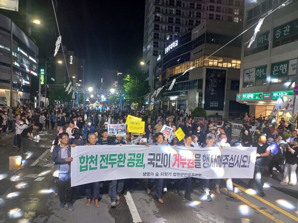 운동본부 회원들이 금남로 일대를 행진하며 일해공원 이름 바꾸기와 전 씨 흔적 지우기 운동 지지를 호소하고 있다. /'생명의 숲 되찾기 합천군민 운동본부'