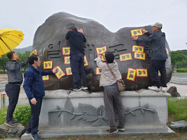 전두환 고향 합천에는 그의 아호를 딴 일해공원이 17년 동안 미화 논란을 빚으며 유지되고 있다.  지난해  운동본부에서 일해공원 표지석 철거 퍼포먼스 모습.  /경남도민일보DB