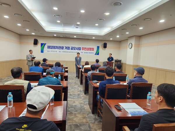 창원시는 20일 진해구 명동 진해해양공원 솔라타워에서 ‘2024 해양레저관광 거점 공모사업 주민설명회’를 열었다. /창원시